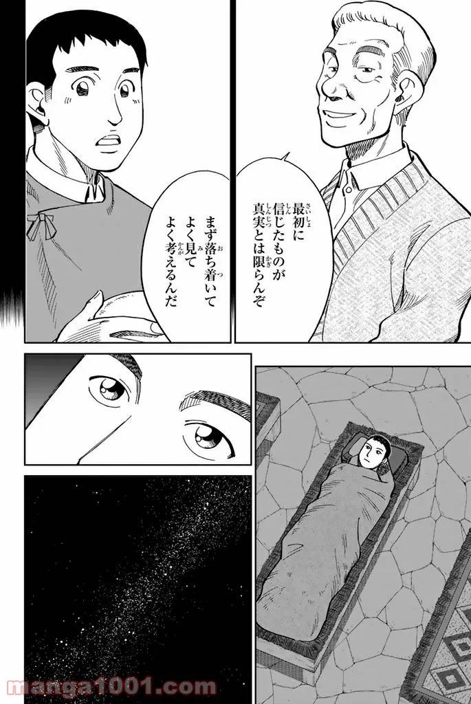 ページ 27 — 第117話