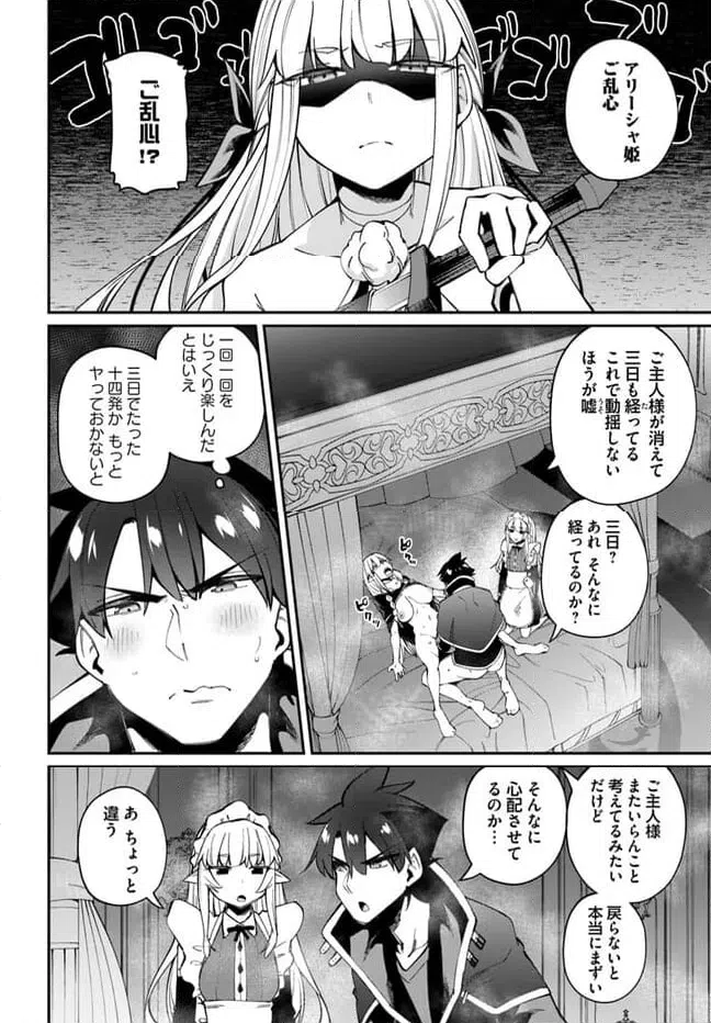 ページ 6 — 第21.1話