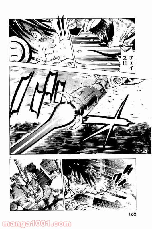 ページ 10 — 第19話