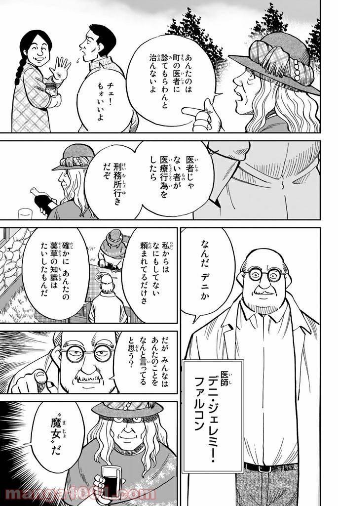 ページ 9 — 第111.1話