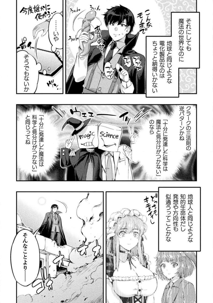 ページ 15 — 第22話