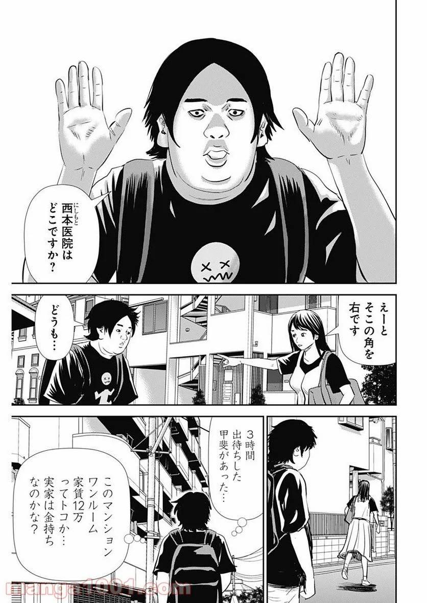 ページ 5 — 第114話