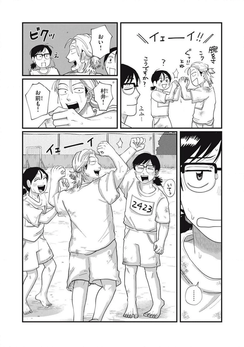ページ 6 — 第15.2話