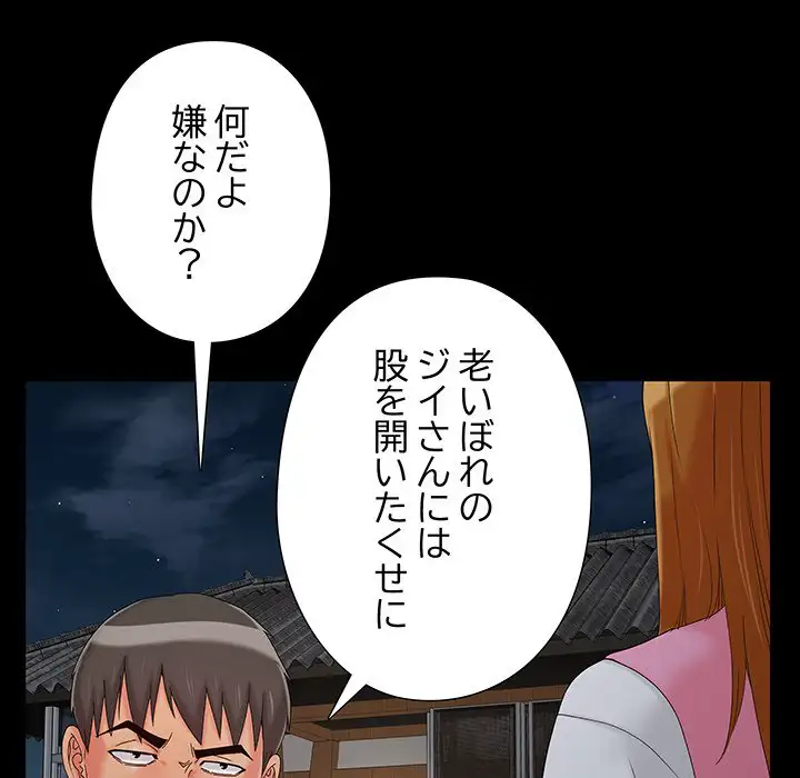 ページ 15 — 第18話