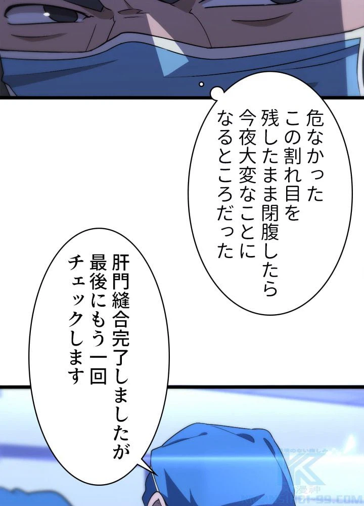 ページ 41 — 第102話