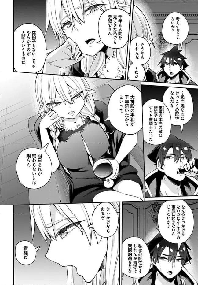 ページ 4 — 第20.1話