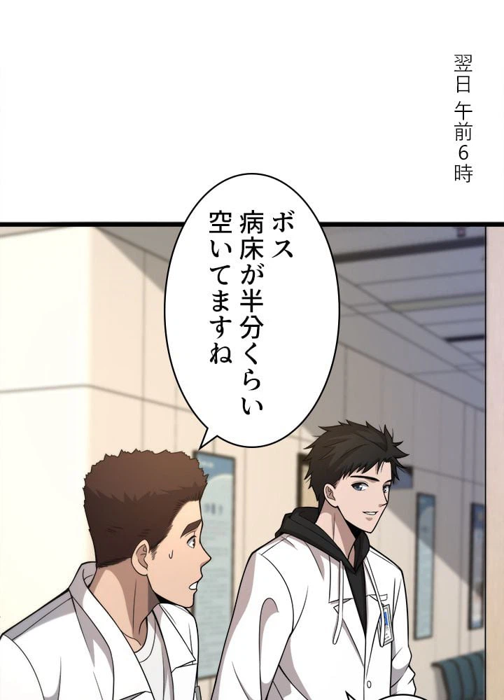 ページ 3 — 第96話