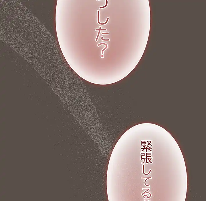 ページ 13 — 第11話