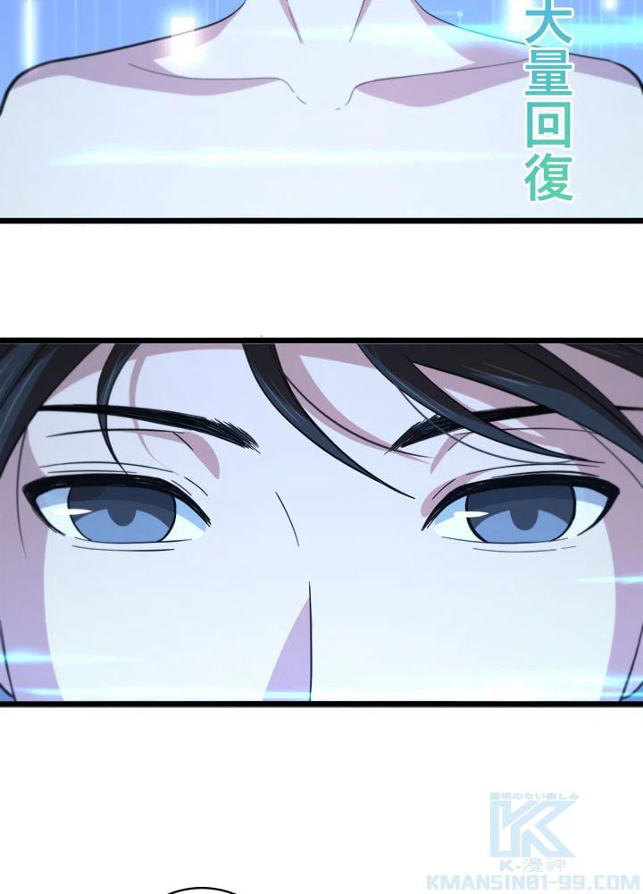ページ 11 — 第142話