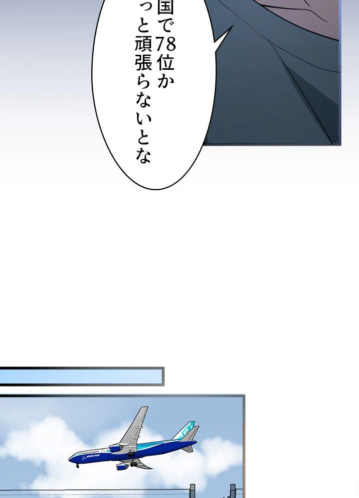 ページ 27 — 第51話