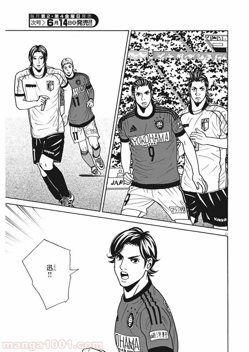 ページ 11 — 第123話