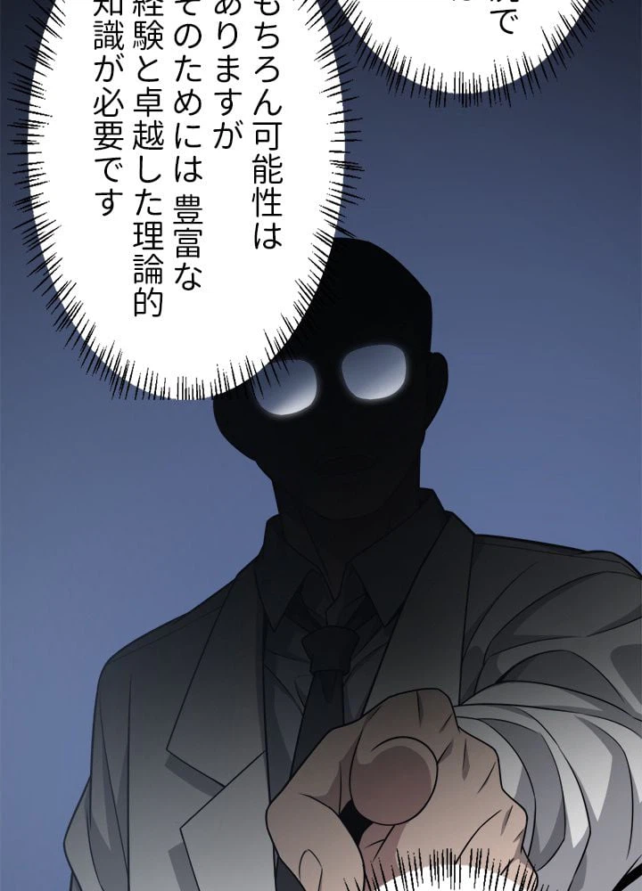 ページ 21 — 第15話