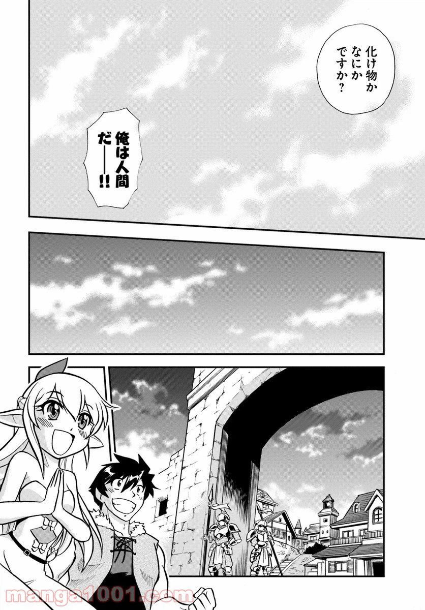 ページ 28 — 第2話