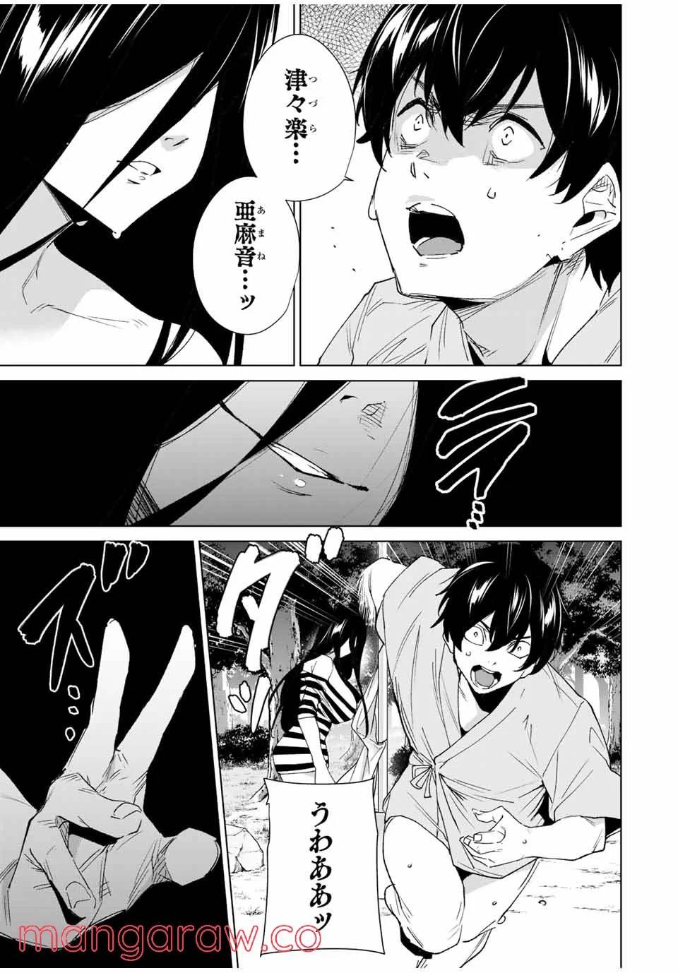 ページ 7 — 第100話