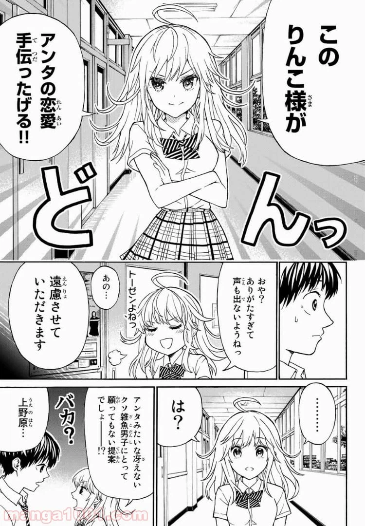 ページ 11 — 第4話