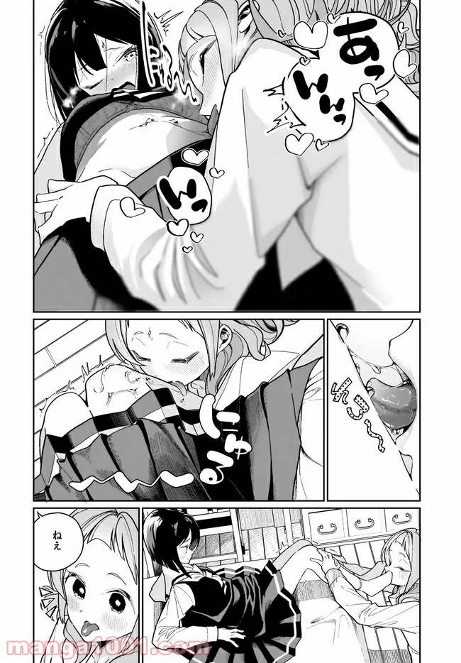 ページ 10 — 第7話