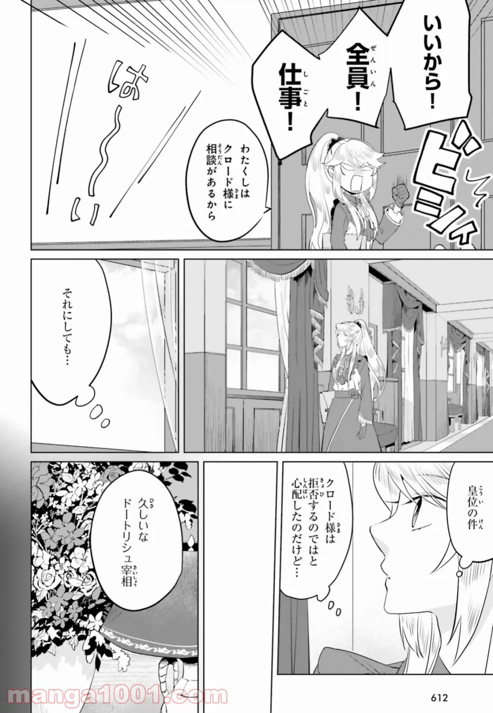 ページ 32 — 第12話