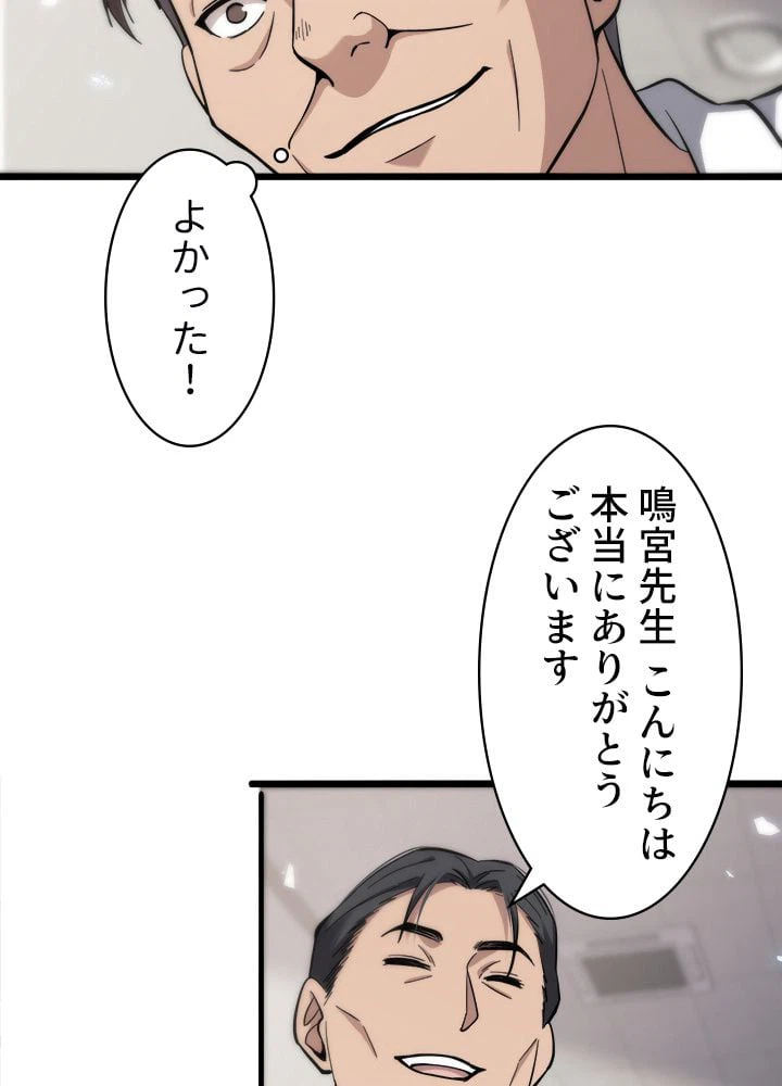 ページ 28 — 第120話