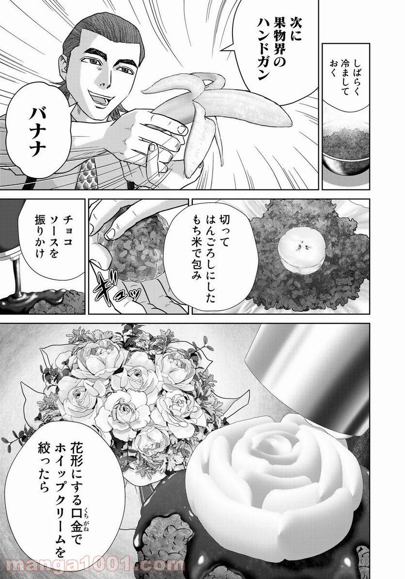 ページ 15 — 第5話