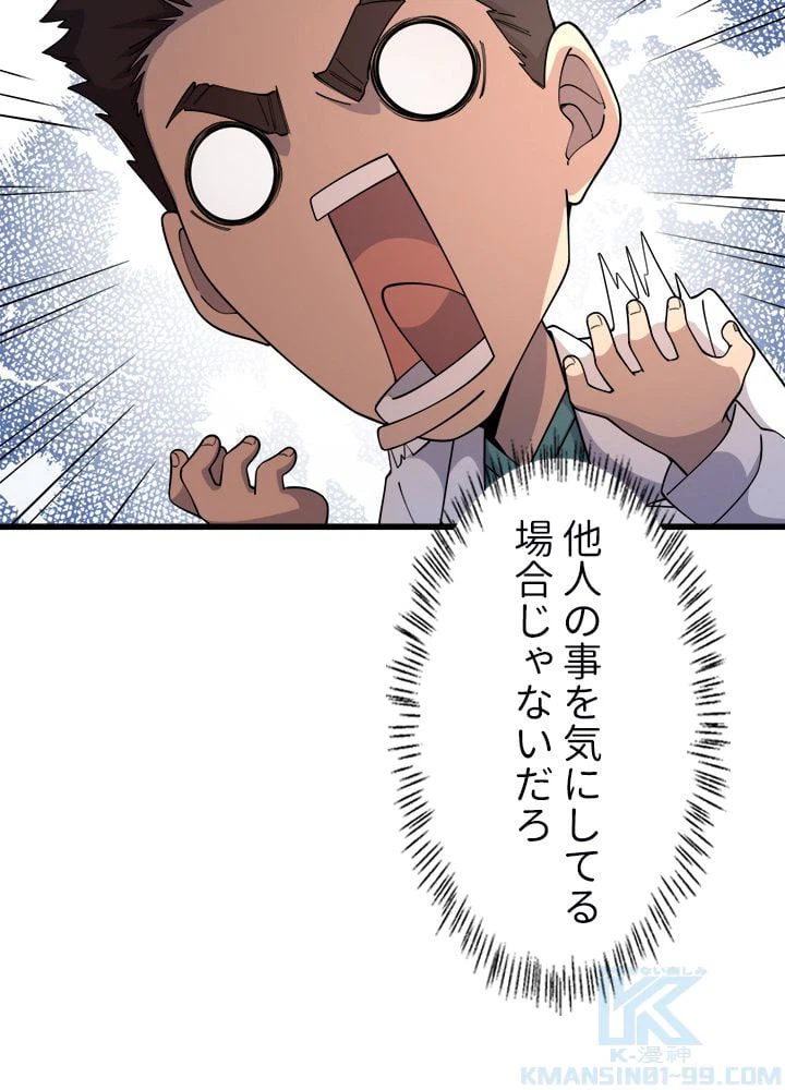 ページ 17 — 第75話