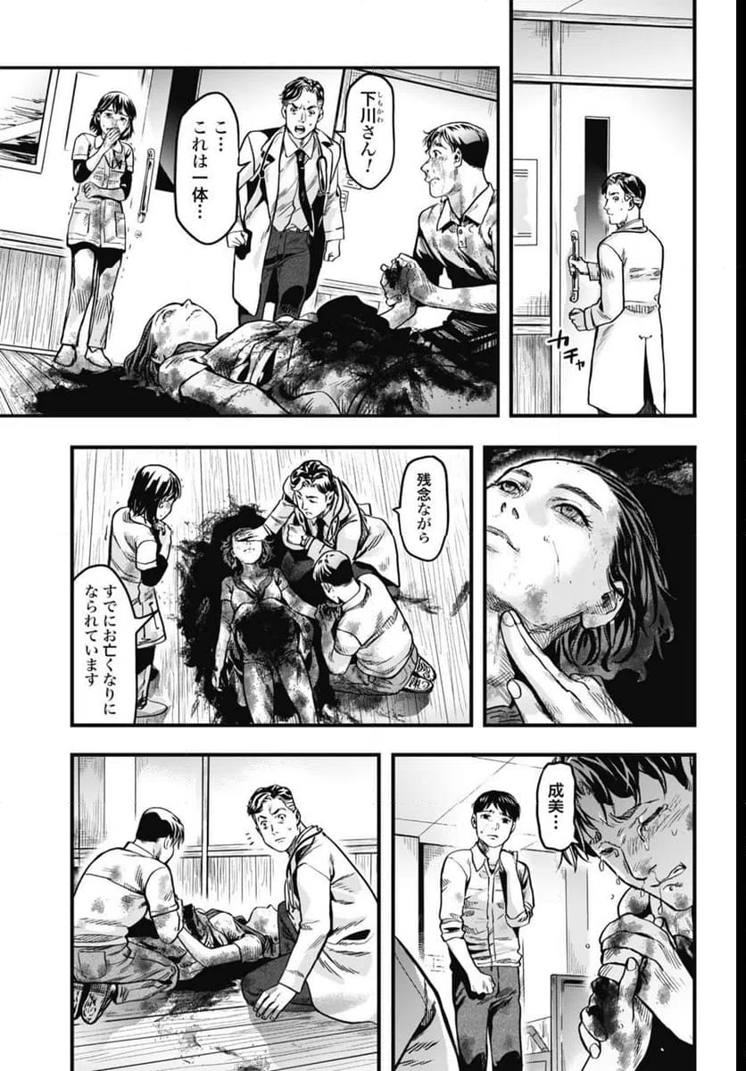 ページ 5 — 第3話