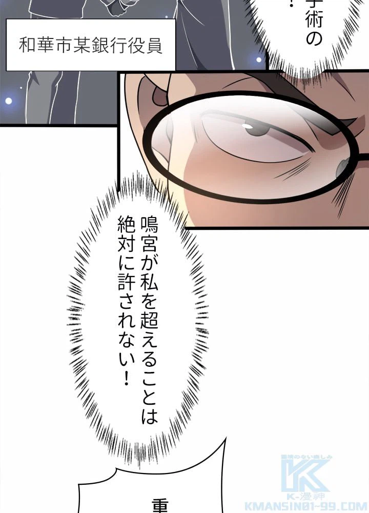 ページ 14 — 第53話