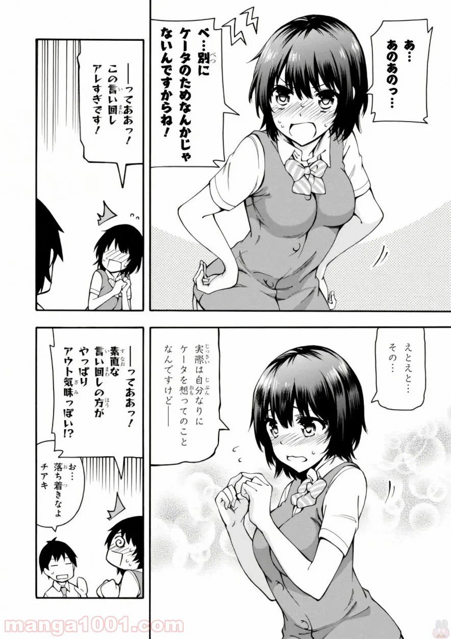 ページ 34 — 第15話