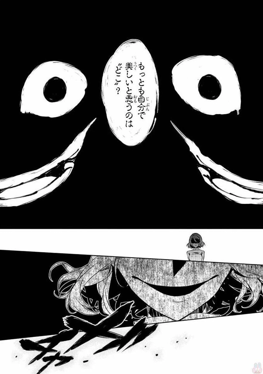 ページ 26 — 第4話