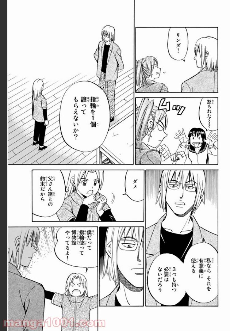 ページ 21 — 第5話