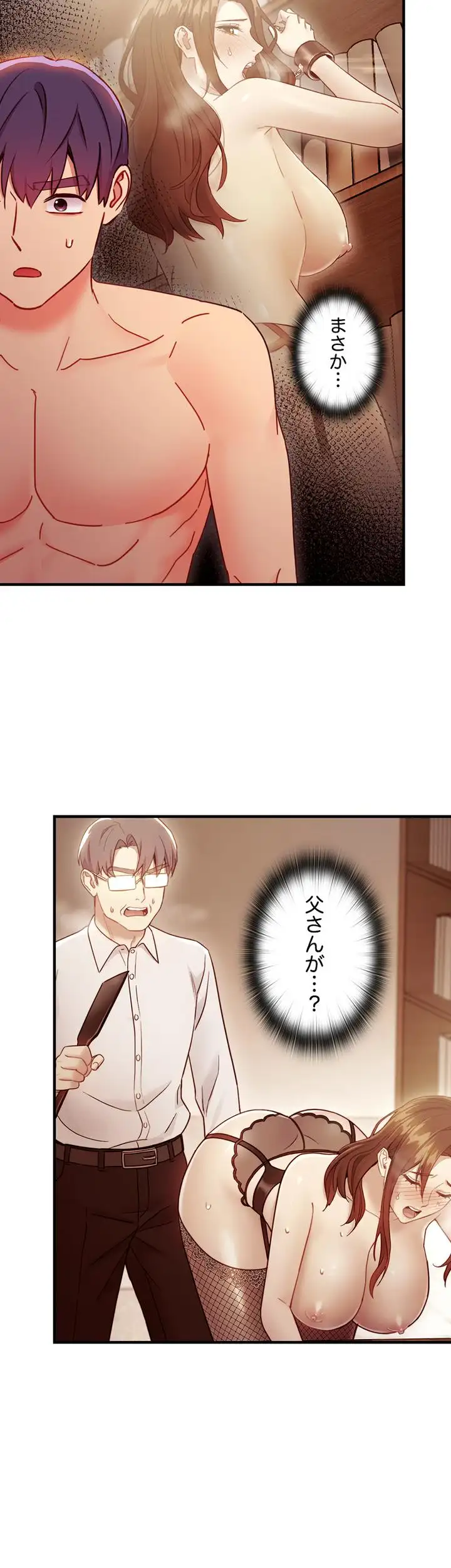 ページ 25 — 第63話