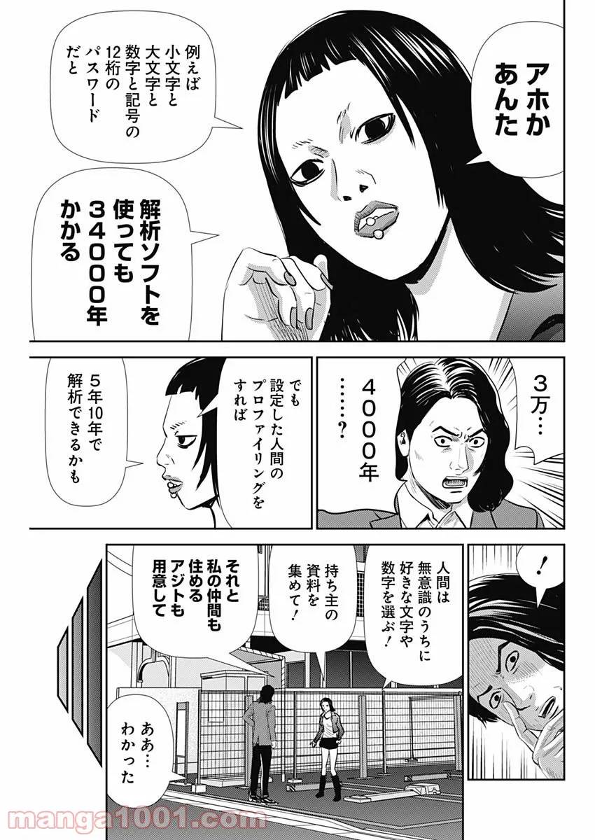 ページ 19 — 第117話