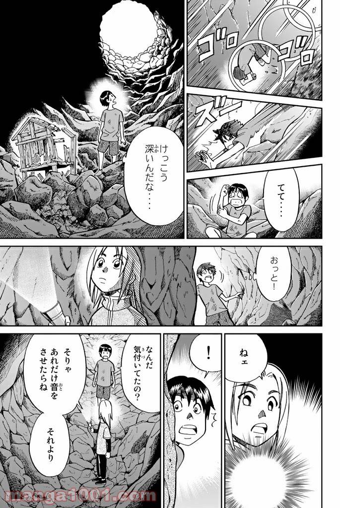 ページ 15 — 第98話