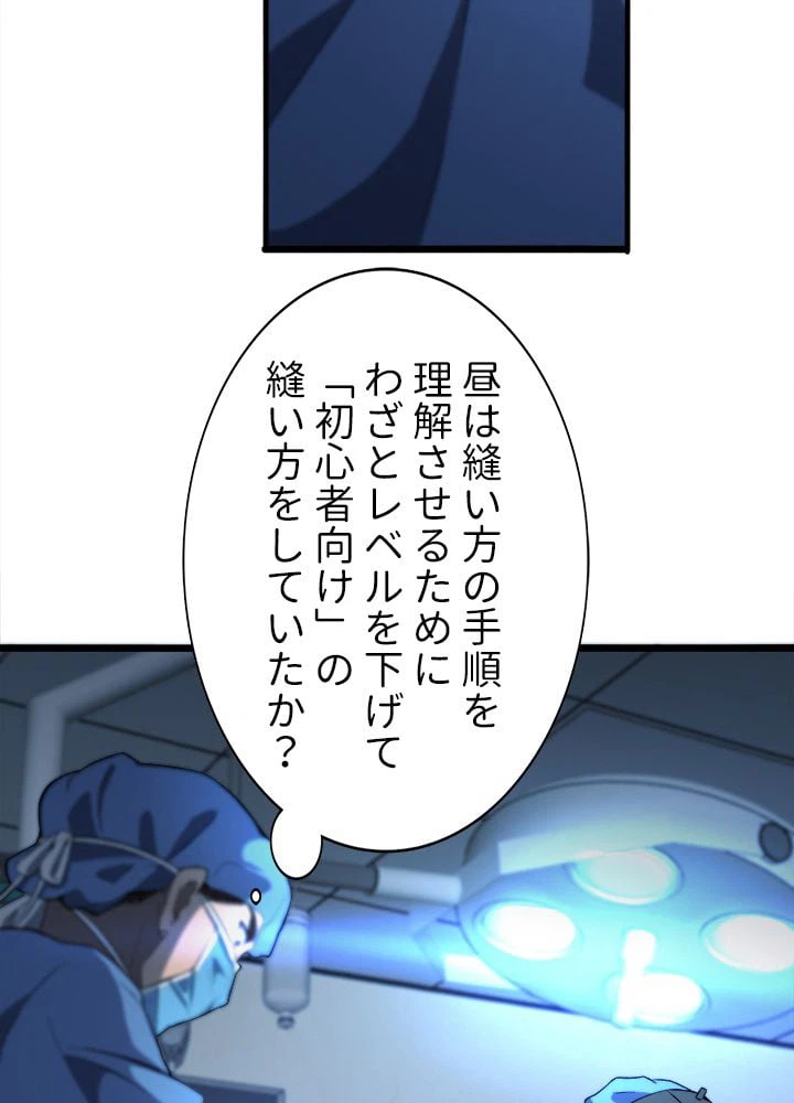 ページ 4 — 第27話
