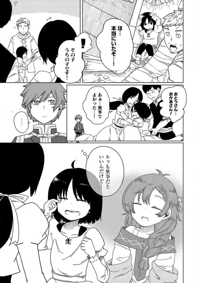 ページ 19 — 第13話