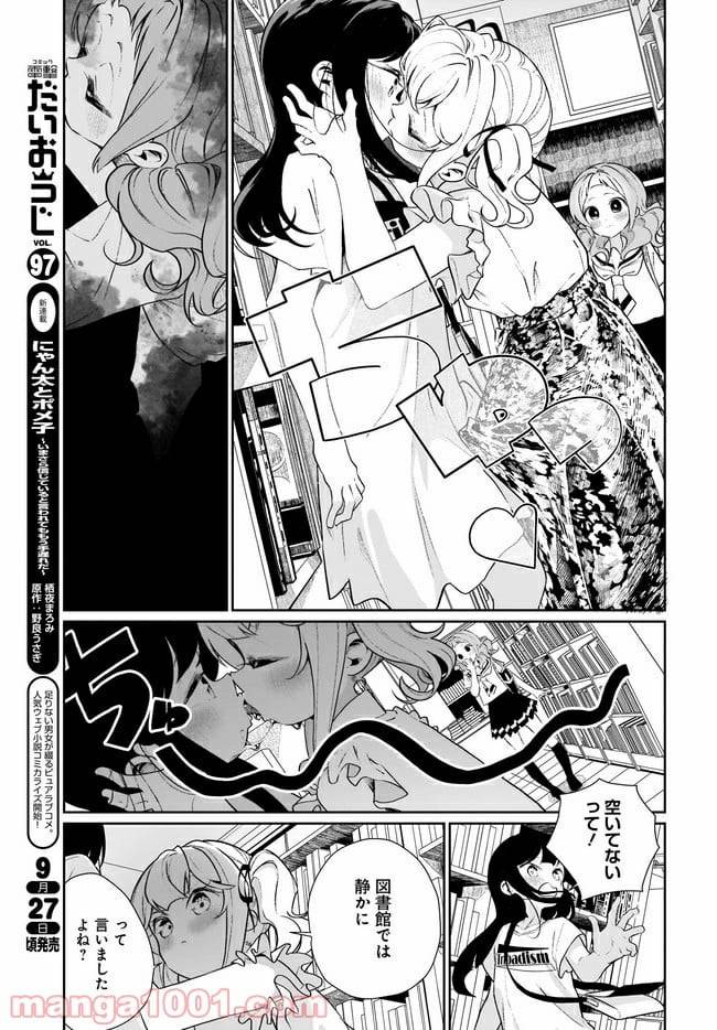 ページ 13 — 第13話