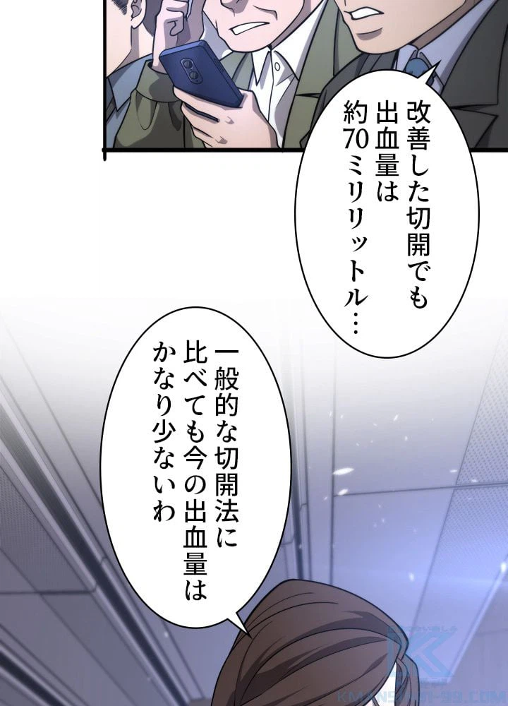 ページ 23 — 第113話