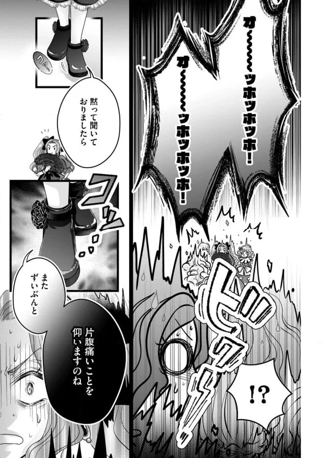 ページ 11 — 第7.2話