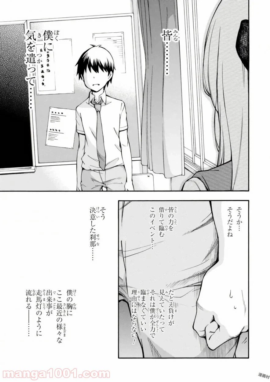ページ 11 — 第14話