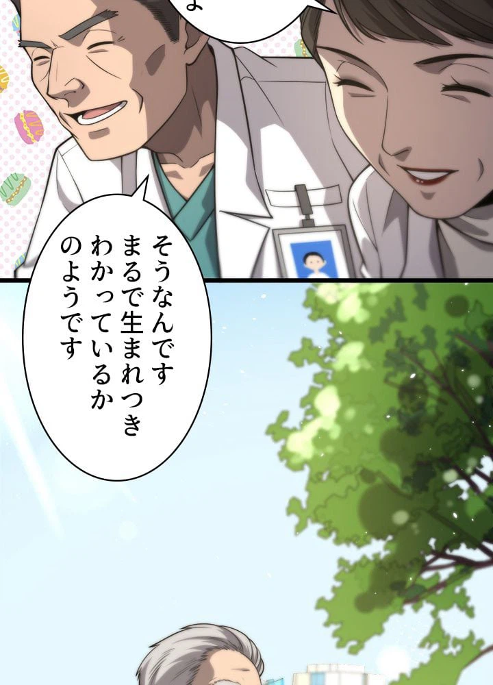 ページ 13 — 第123話