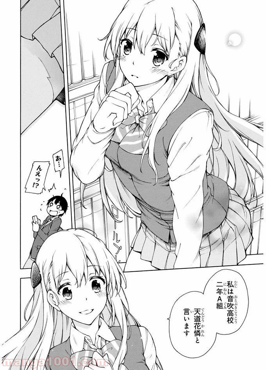 ページ 6 — 第1話