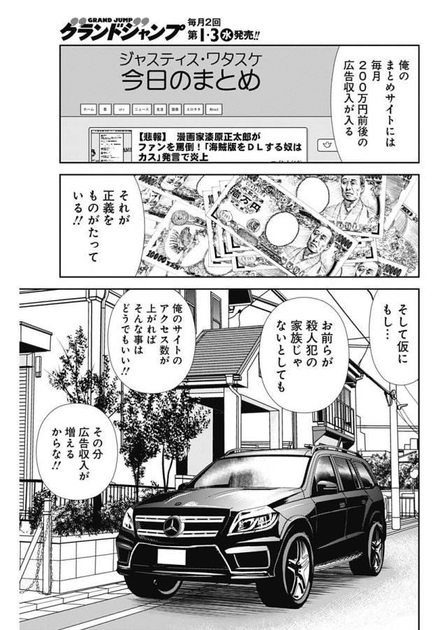 ページ 15 — 第21話