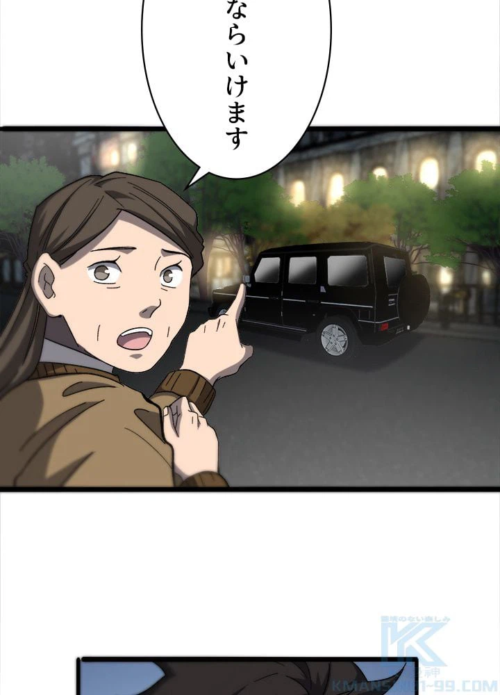 ページ 26 — 第45話