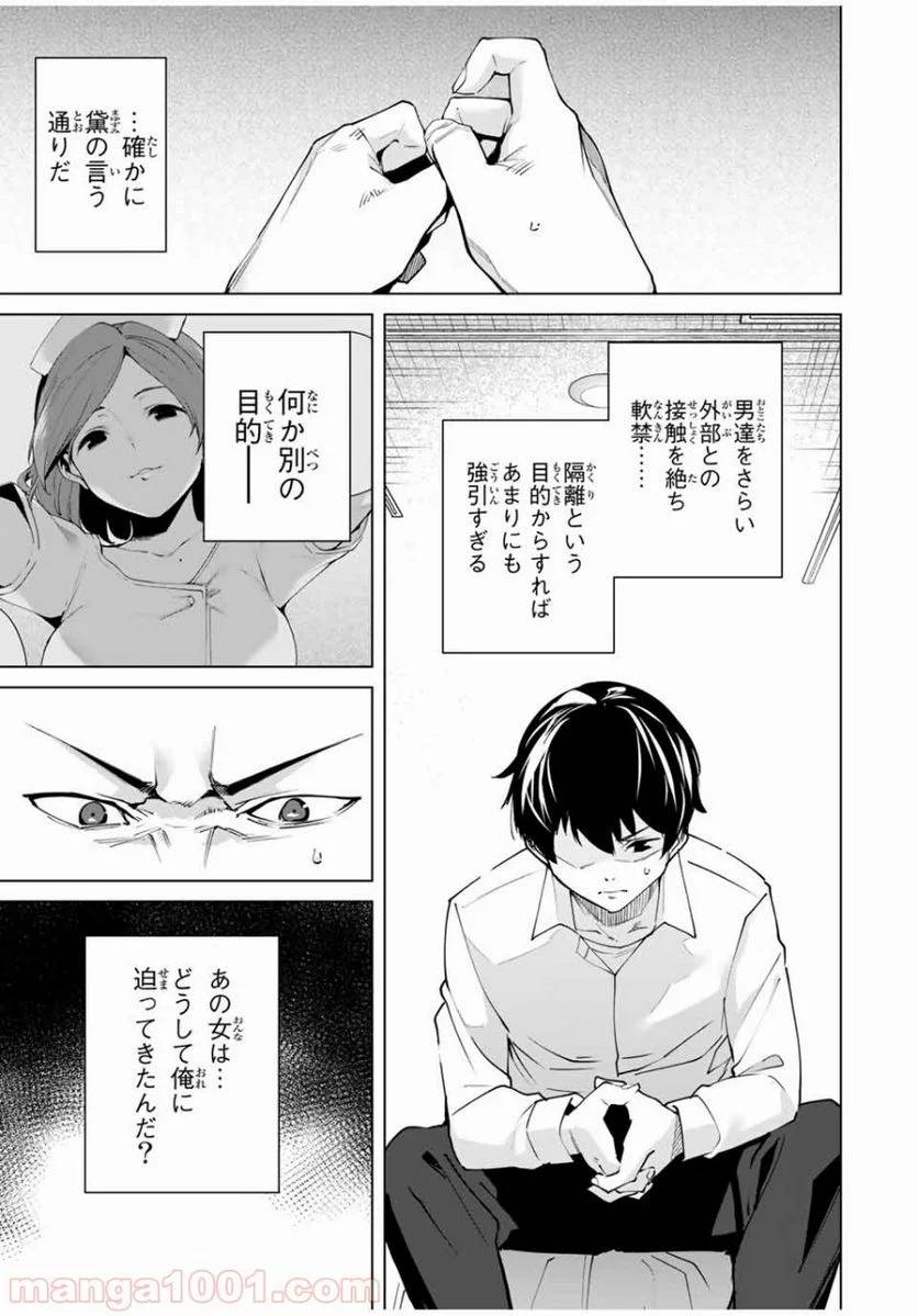 ページ 11 — 第4話