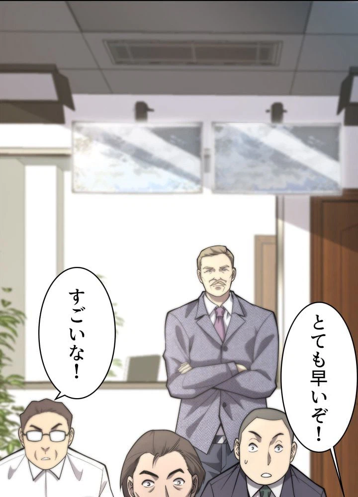 ページ 24 — 第109話