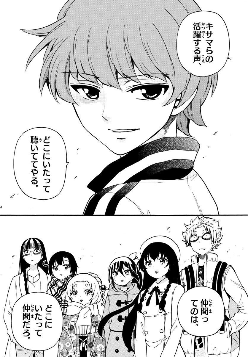 ページ 12 — 第157話