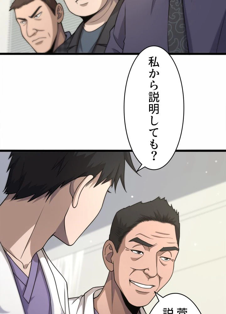 ページ 13 — 第90話