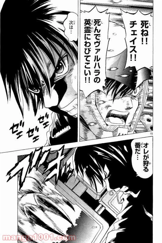 ページ 15 — 第17話