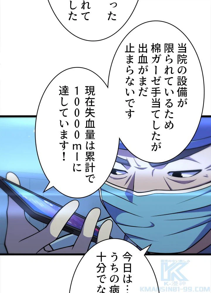 ページ 8 — 第144話