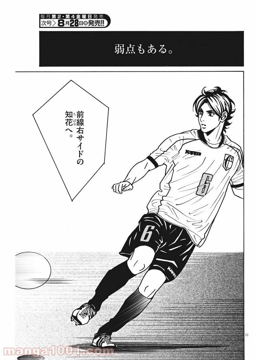 ページ 23 — 第136話