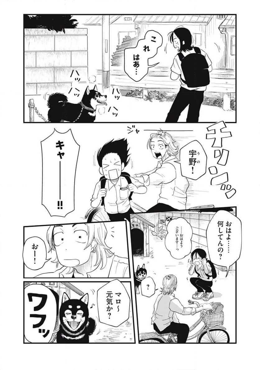 ページ 5 — 第2.1話